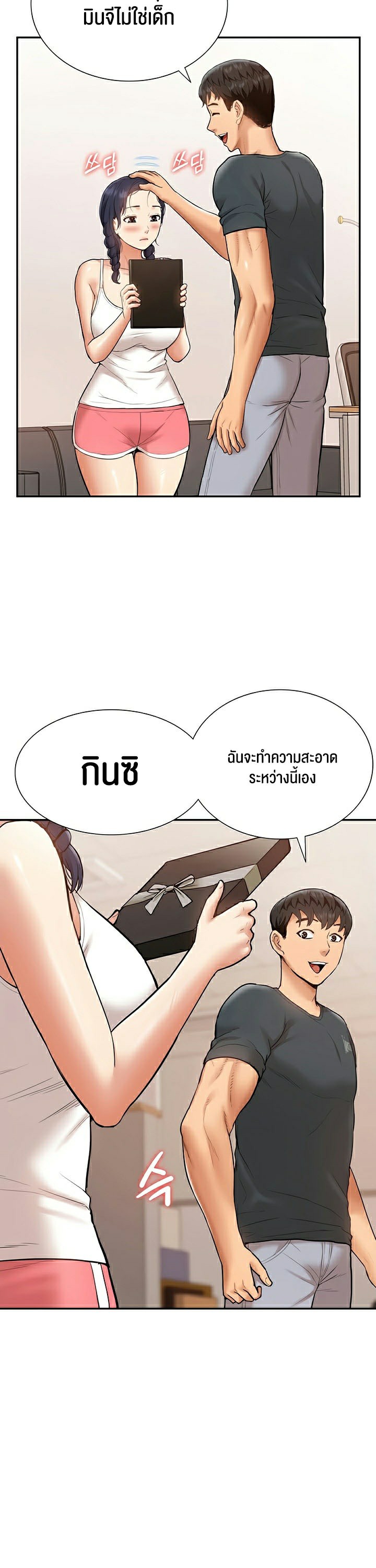 I Was the One Who Got Hypnotized but I Made an Idol Harem – I Was the One Who Got Hypnotized but I Made an Idol Harem – ตอนที่ 13 หน้า 34