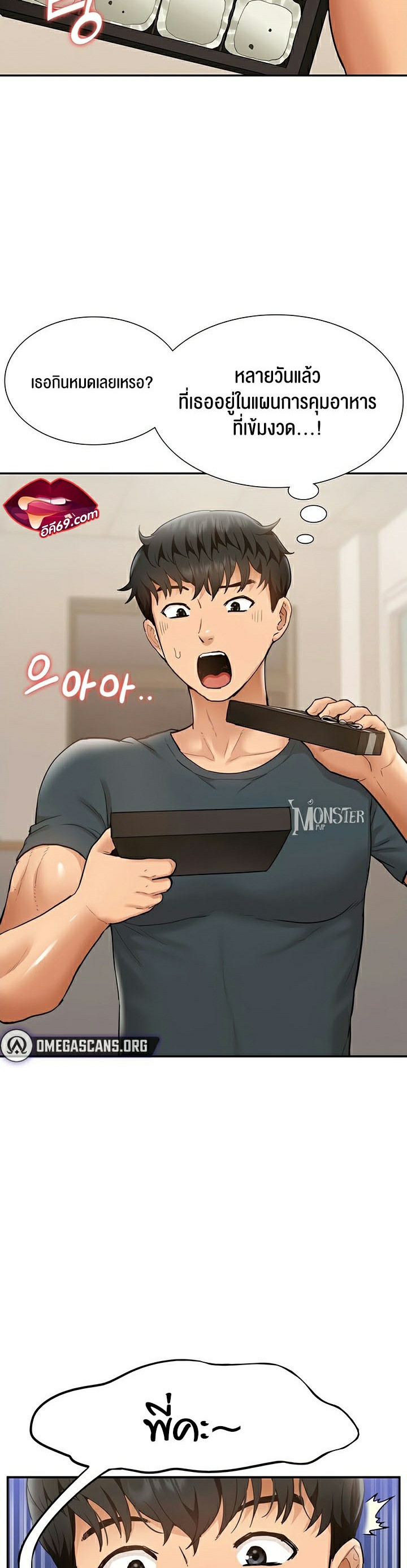 I Was the One Who Got Hypnotized but I Made an Idol Harem – I Was the One Who Got Hypnotized but I Made an Idol Harem – ตอนที่ 13 หน้า 38