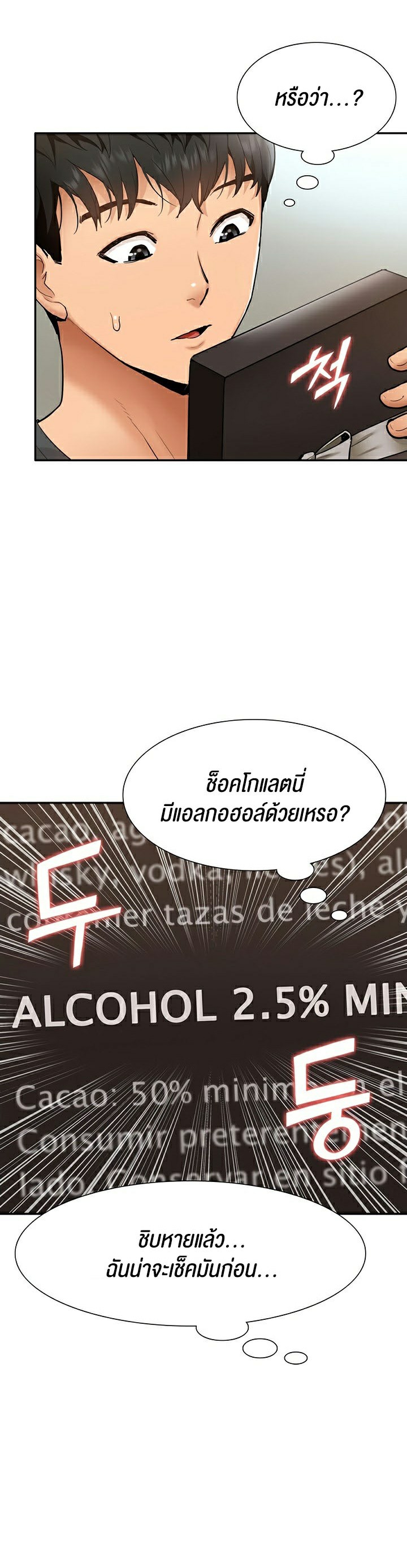 I Was the One Who Got Hypnotized but I Made an Idol Harem – I Was the One Who Got Hypnotized but I Made an Idol Harem – ตอนที่ 13 หน้า 40