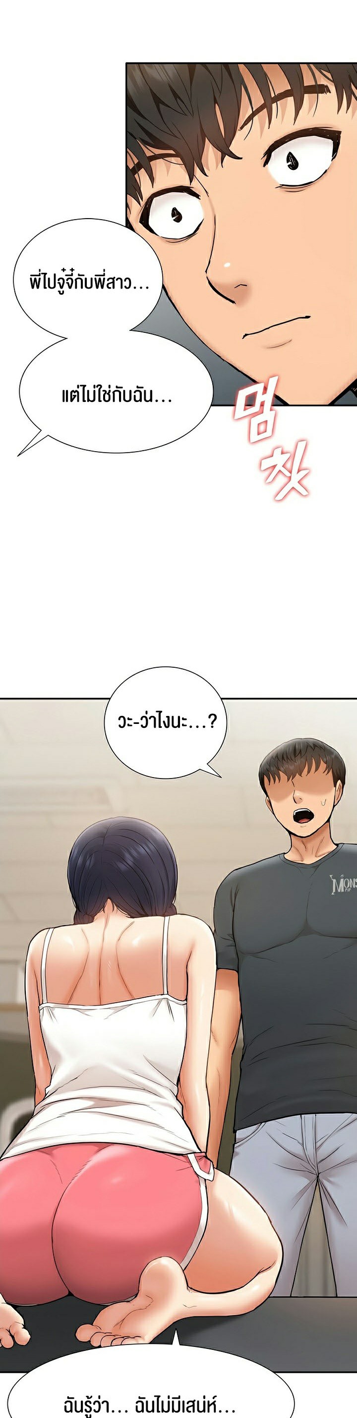 I Was the One Who Got Hypnotized but I Made an Idol Harem – I Was the One Who Got Hypnotized but I Made an Idol Harem – ตอนที่ 13 หน้า 43
