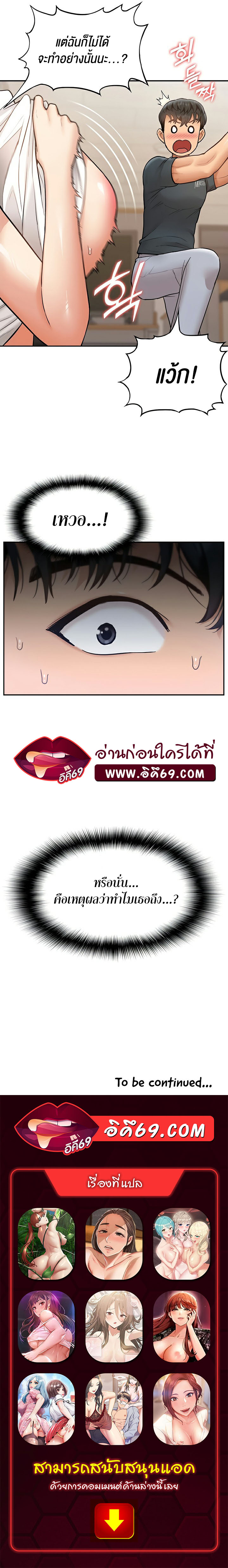 I Was the One Who Got Hypnotized but I Made an Idol Harem – I Was the One Who Got Hypnotized but I Made an Idol Harem – ตอนที่ 13 หน้า 45