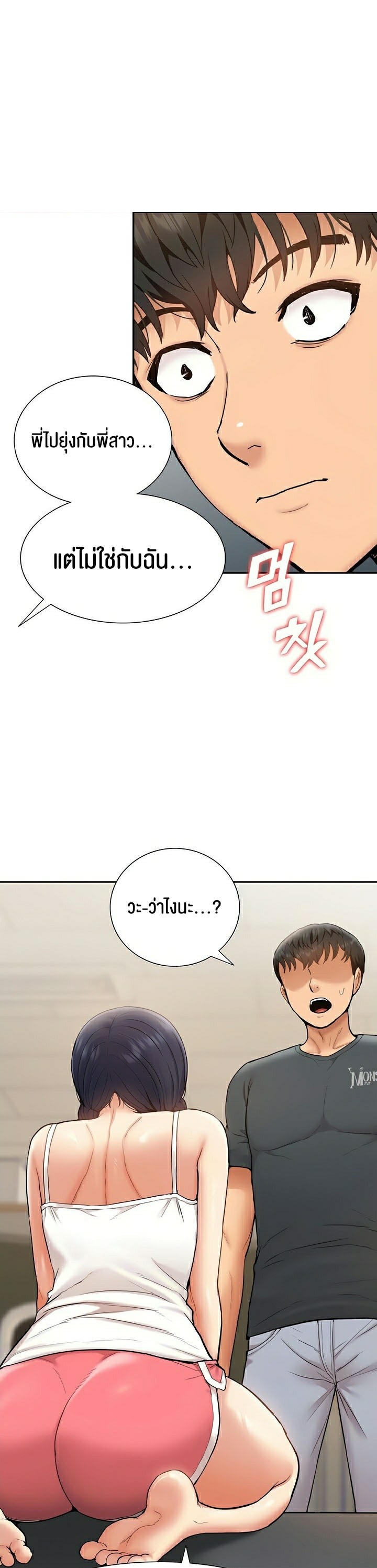 I Was the One Who Got Hypnotized but I Made an Idol Harem – I Was the One Who Got Hypnotized but I Made an Idol Harem – ตอนที่ 14 หน้า 1