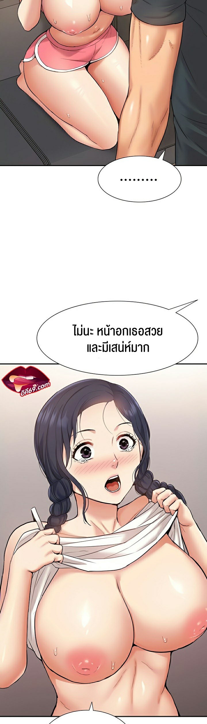I Was the One Who Got Hypnotized but I Made an Idol Harem – I Was the One Who Got Hypnotized but I Made an Idol Harem – ตอนที่ 14 หน้า 7