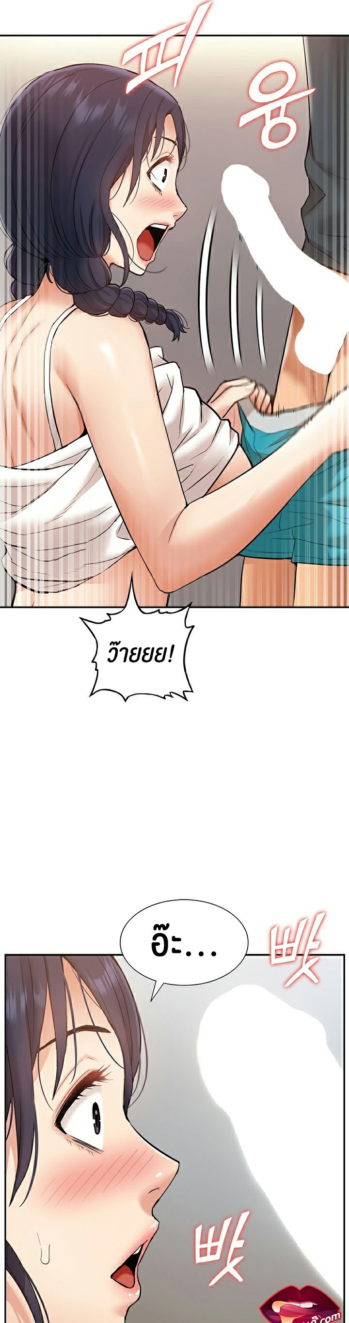 I Was the One Who Got Hypnotized but I Made an Idol Harem – I Was the One Who Got Hypnotized but I Made an Idol Harem – ตอนที่ 14 หน้า 21