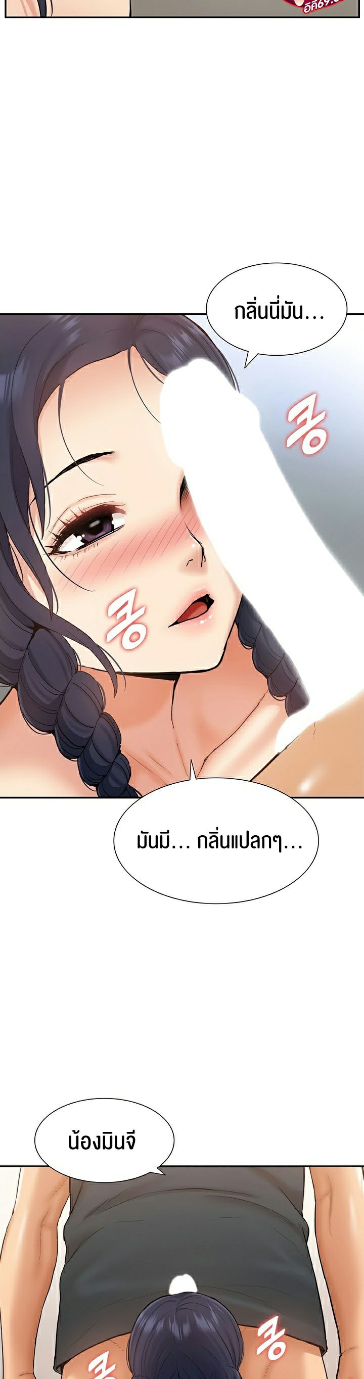 I Was the One Who Got Hypnotized but I Made an Idol Harem – I Was the One Who Got Hypnotized but I Made an Idol Harem – ตอนที่ 14 หน้า 22