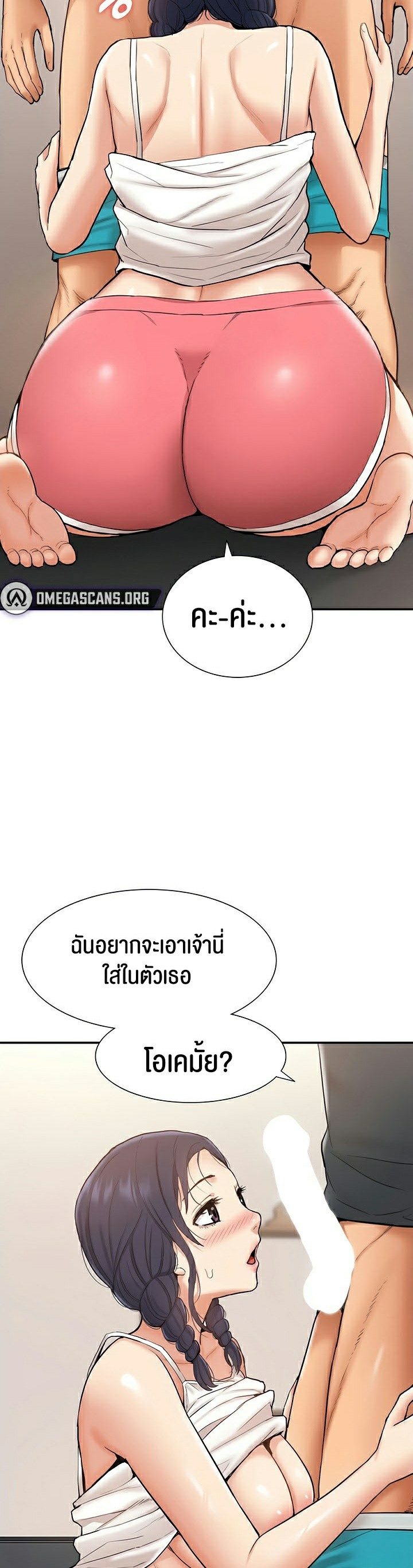 I Was the One Who Got Hypnotized but I Made an Idol Harem – I Was the One Who Got Hypnotized but I Made an Idol Harem – ตอนที่ 14 หน้า 23