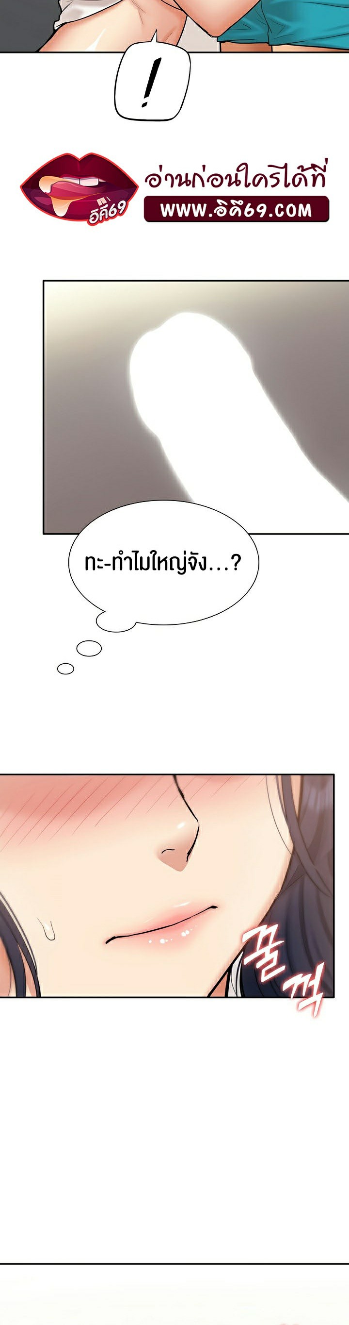I Was the One Who Got Hypnotized but I Made an Idol Harem – I Was the One Who Got Hypnotized but I Made an Idol Harem – ตอนที่ 14 หน้า 24
