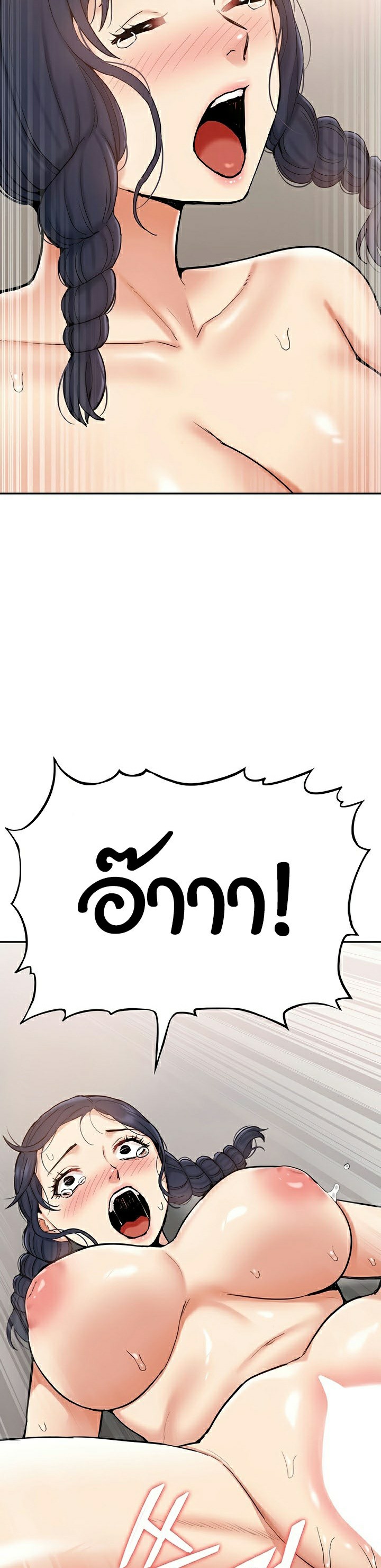 I Was the One Who Got Hypnotized but I Made an Idol Harem – I Was the One Who Got Hypnotized but I Made an Idol Harem – ตอนที่ 14 หน้า 30