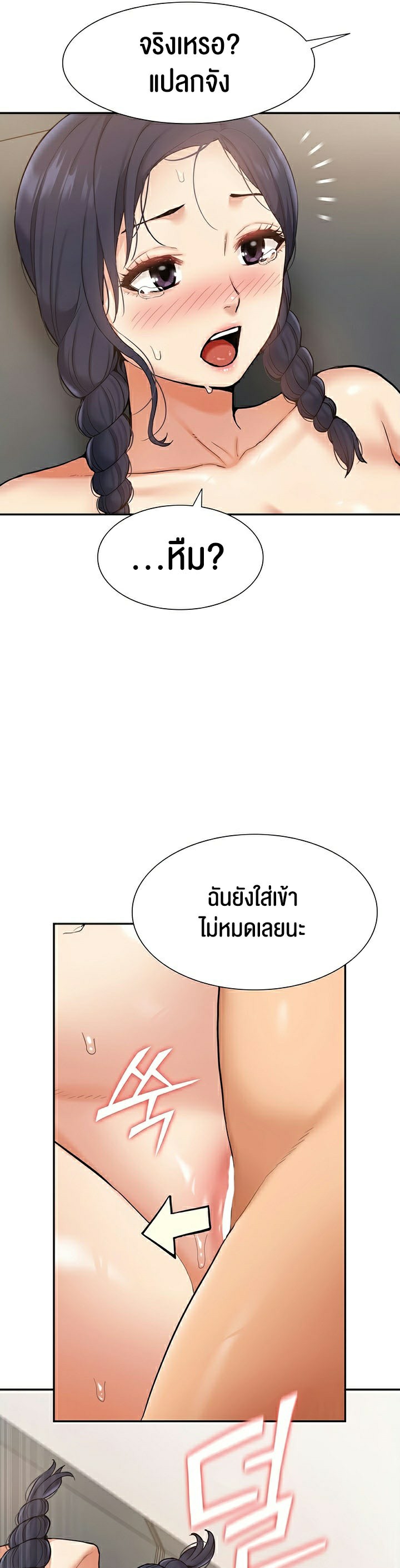 I Was the One Who Got Hypnotized but I Made an Idol Harem – I Was the One Who Got Hypnotized but I Made an Idol Harem – ตอนที่ 14 หน้า 33