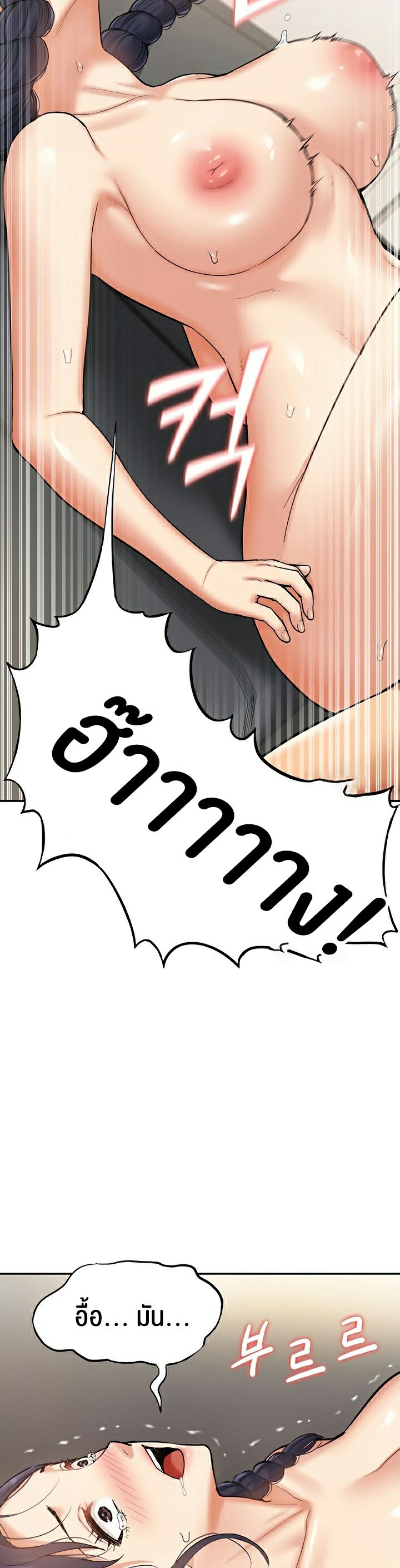 I Was the One Who Got Hypnotized but I Made an Idol Harem – I Was the One Who Got Hypnotized but I Made an Idol Harem – ตอนที่ 14 หน้า 34