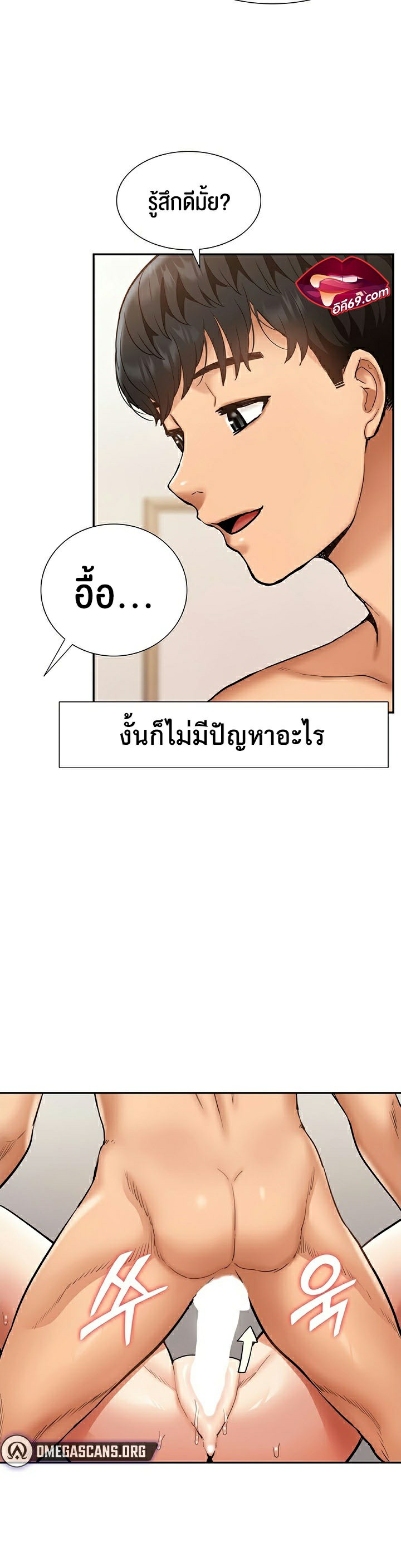 I Was the One Who Got Hypnotized but I Made an Idol Harem – I Was the One Who Got Hypnotized but I Made an Idol Harem – ตอนที่ 14 หน้า 36