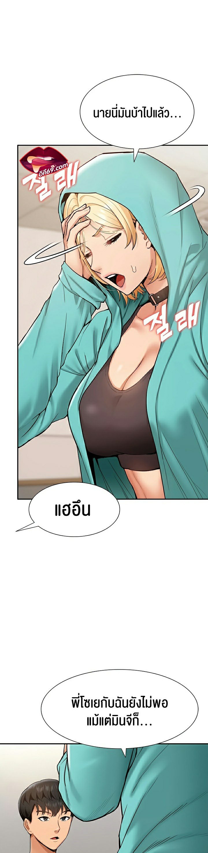 I Was the One Who Got Hypnotized but I Made an Idol Harem – I Was the One Who Got Hypnotized but I Made an Idol Harem – ตอนที่ 14 หน้า 43