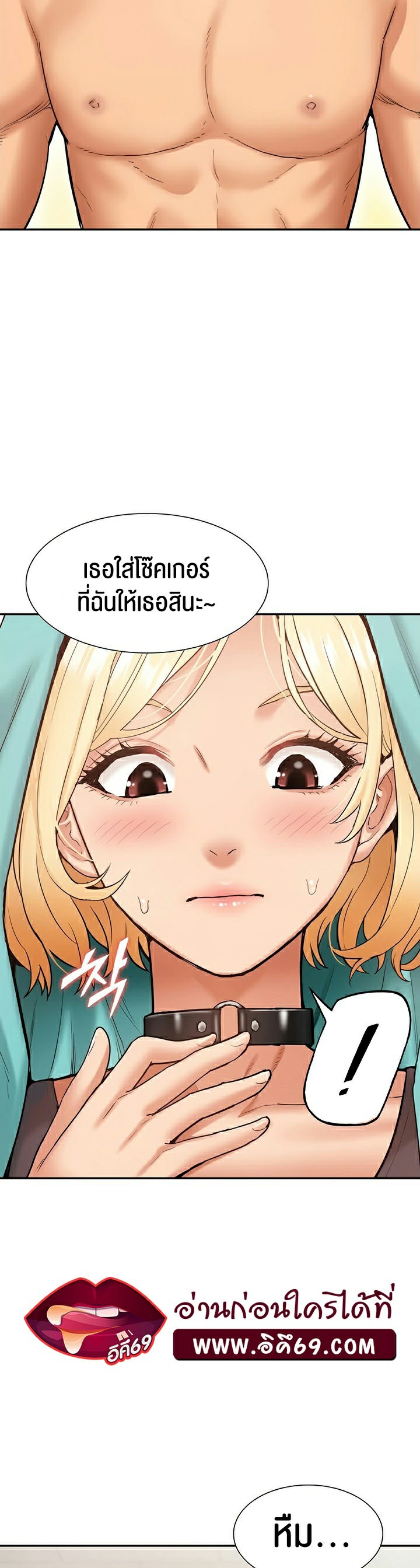 I Was the One Who Got Hypnotized but I Made an Idol Harem – I Was the One Who Got Hypnotized but I Made an Idol Harem – ตอนที่ 14 หน้า 45