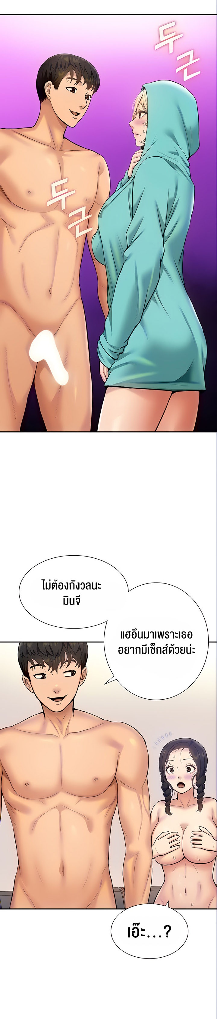 I Was the One Who Got Hypnotized but I Made an Idol Harem – I Was the One Who Got Hypnotized but I Made an Idol Harem – ตอนที่ 15 หน้า 4