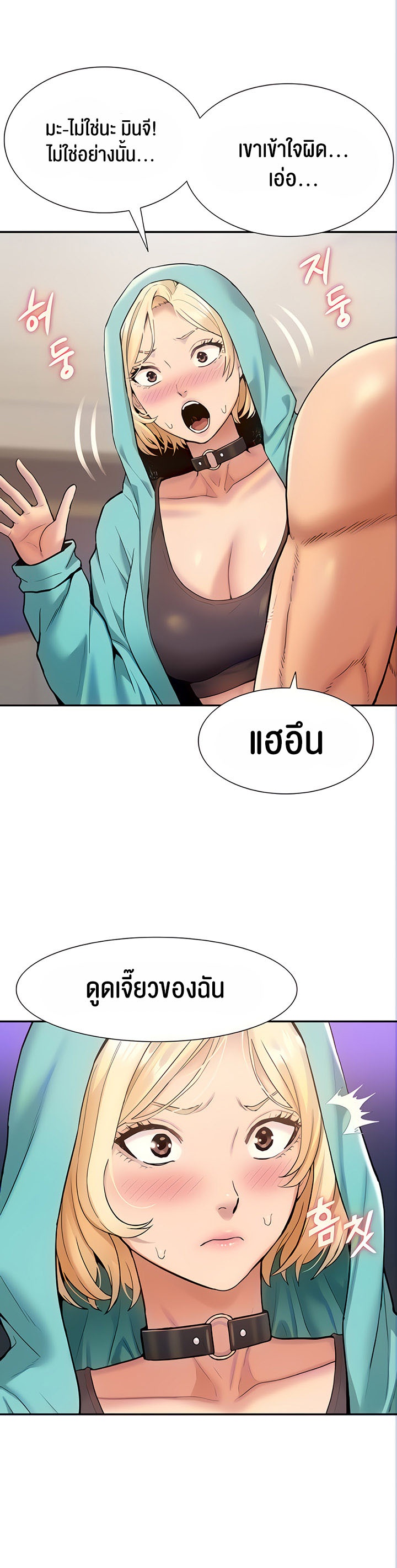 I Was the One Who Got Hypnotized but I Made an Idol Harem – I Was the One Who Got Hypnotized but I Made an Idol Harem – ตอนที่ 15 หน้า 5