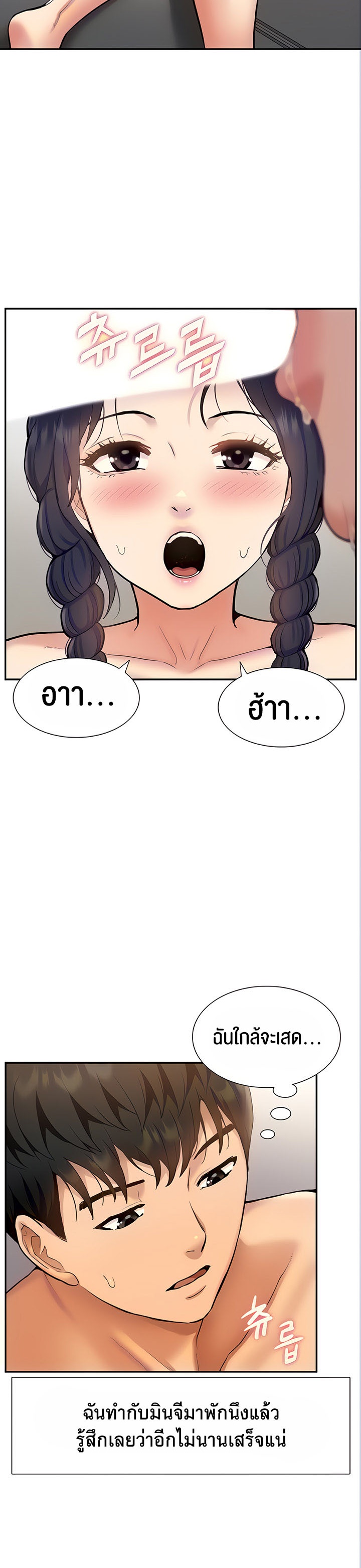 I Was the One Who Got Hypnotized but I Made an Idol Harem – I Was the One Who Got Hypnotized but I Made an Idol Harem – ตอนที่ 15 หน้า 12