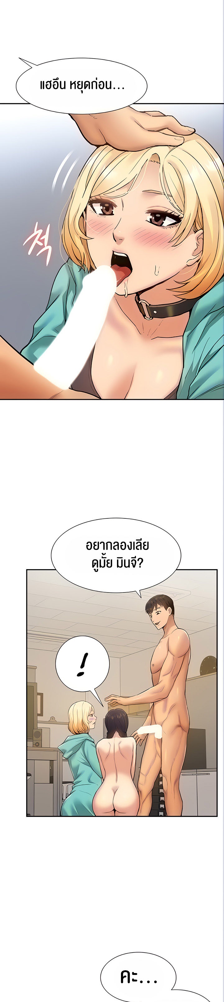 I Was the One Who Got Hypnotized but I Made an Idol Harem – I Was the One Who Got Hypnotized but I Made an Idol Harem – ตอนที่ 15 หน้า 13