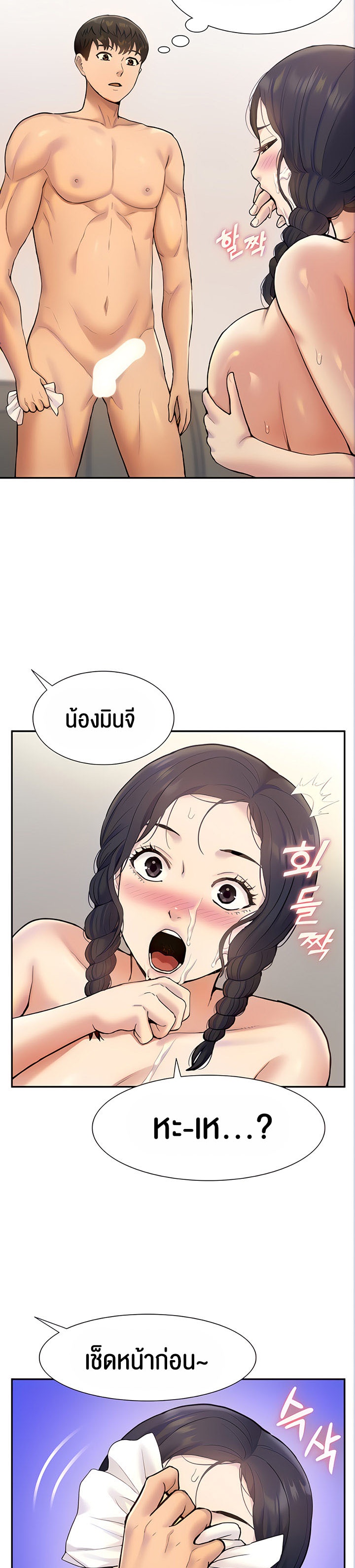 I Was the One Who Got Hypnotized but I Made an Idol Harem – I Was the One Who Got Hypnotized but I Made an Idol Harem – ตอนที่ 15 หน้า 18