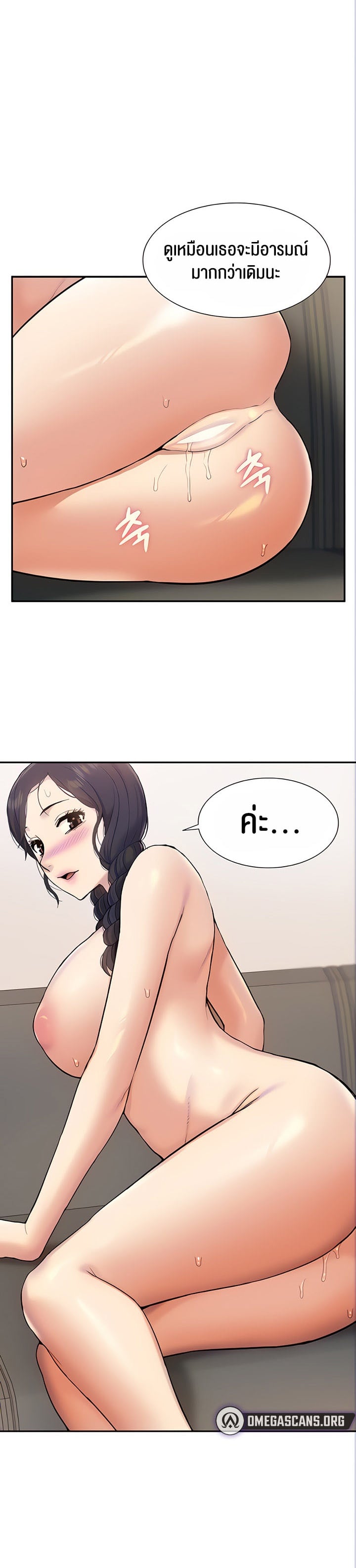 I Was the One Who Got Hypnotized but I Made an Idol Harem – I Was the One Who Got Hypnotized but I Made an Idol Harem – ตอนที่ 15 หน้า 20