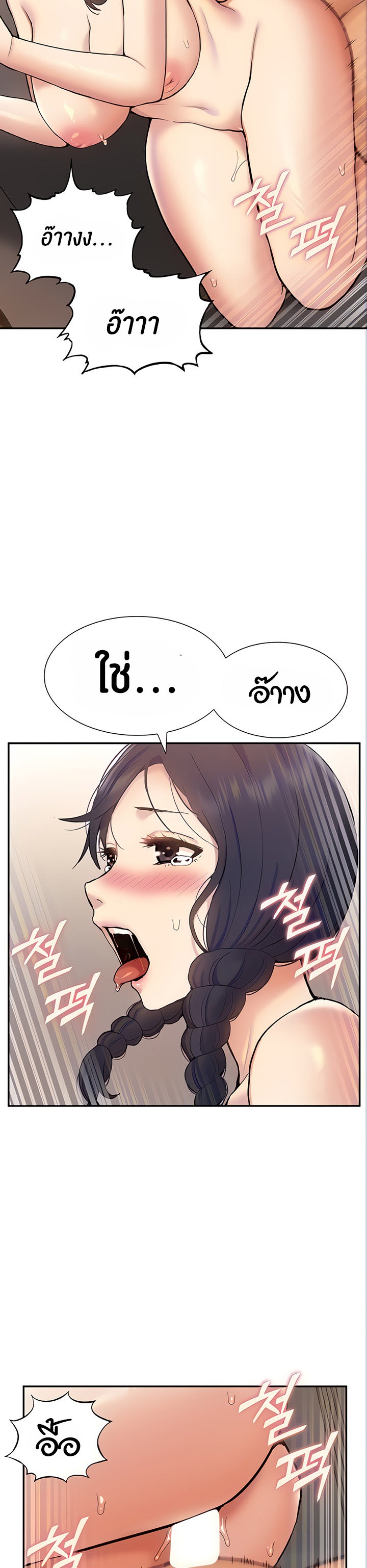 I Was the One Who Got Hypnotized but I Made an Idol Harem – I Was the One Who Got Hypnotized but I Made an Idol Harem – ตอนที่ 15 หน้า 22