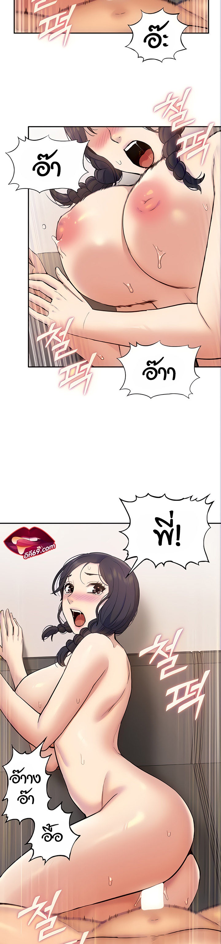 I Was the One Who Got Hypnotized but I Made an Idol Harem – I Was the One Who Got Hypnotized but I Made an Idol Harem – ตอนที่ 15 หน้า 23