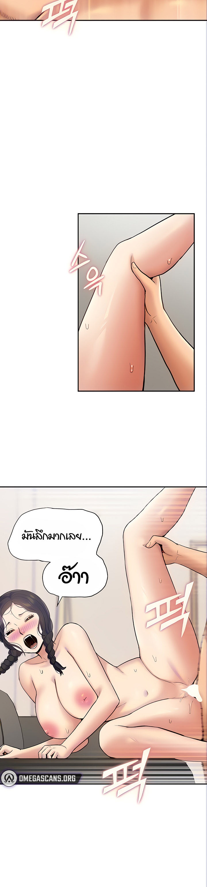 I Was the One Who Got Hypnotized but I Made an Idol Harem – I Was the One Who Got Hypnotized but I Made an Idol Harem – ตอนที่ 15 หน้า 24