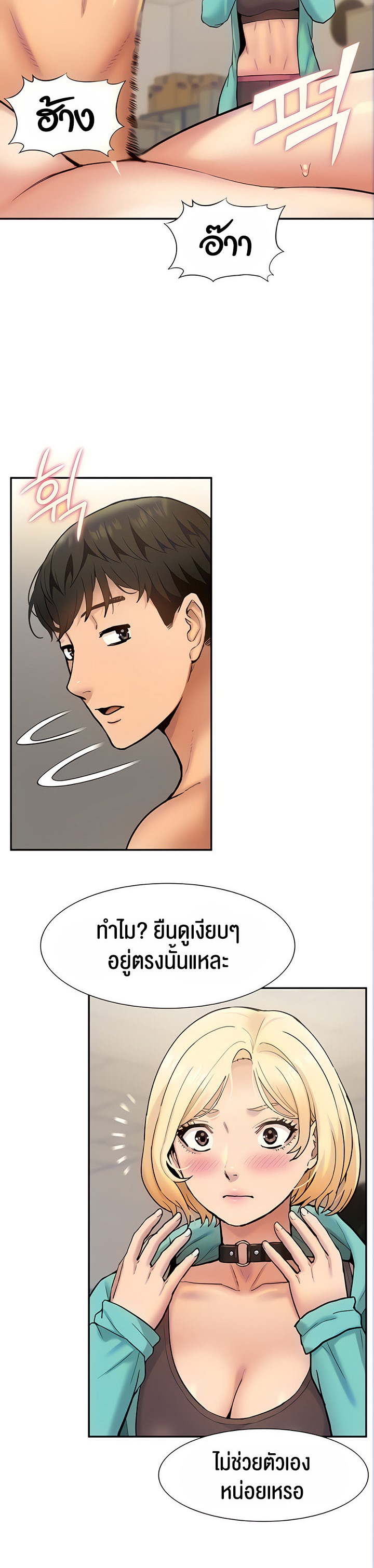 I Was the One Who Got Hypnotized but I Made an Idol Harem – I Was the One Who Got Hypnotized but I Made an Idol Harem – ตอนที่ 15 หน้า 26