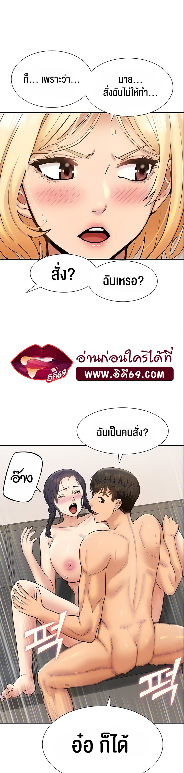I Was the One Who Got Hypnotized but I Made an Idol Harem – I Was the One Who Got Hypnotized but I Made an Idol Harem – ตอนที่ 15 หน้า 27