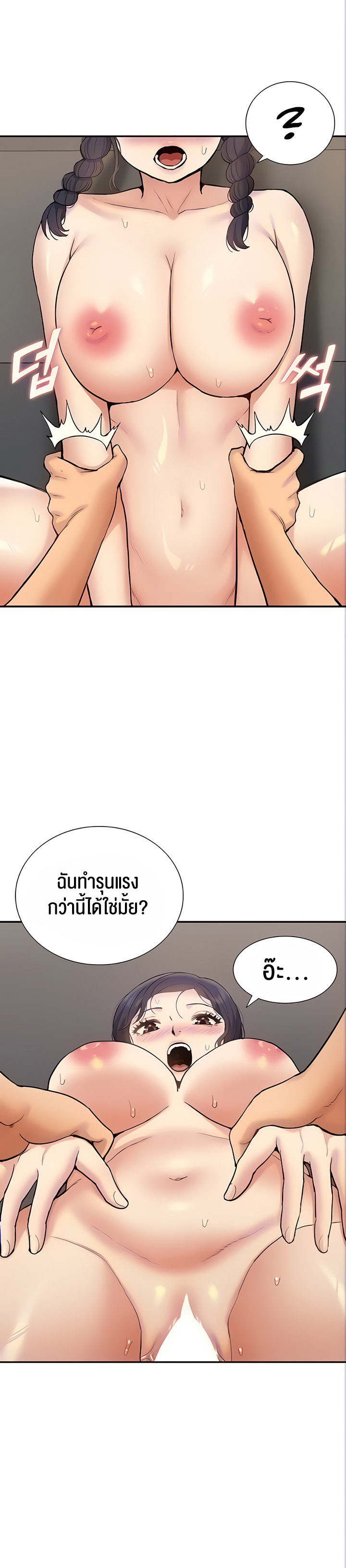 I Was the One Who Got Hypnotized but I Made an Idol Harem – I Was the One Who Got Hypnotized but I Made an Idol Harem – ตอนที่ 15 หน้า 29