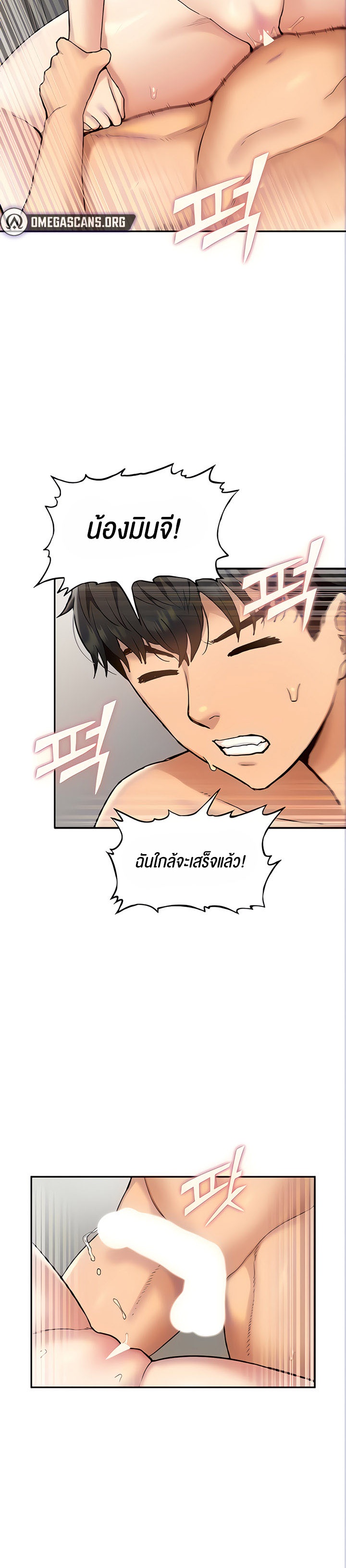 I Was the One Who Got Hypnotized but I Made an Idol Harem – I Was the One Who Got Hypnotized but I Made an Idol Harem – ตอนที่ 15 หน้า 32