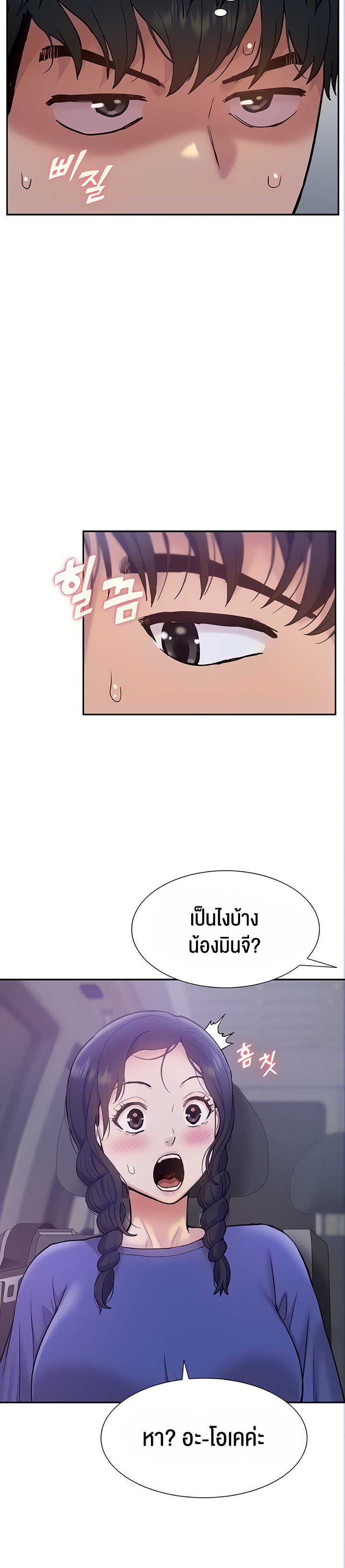 I Was the One Who Got Hypnotized but I Made an Idol Harem – I Was the One Who Got Hypnotized but I Made an Idol Harem – ตอนที่ 15 หน้า 36