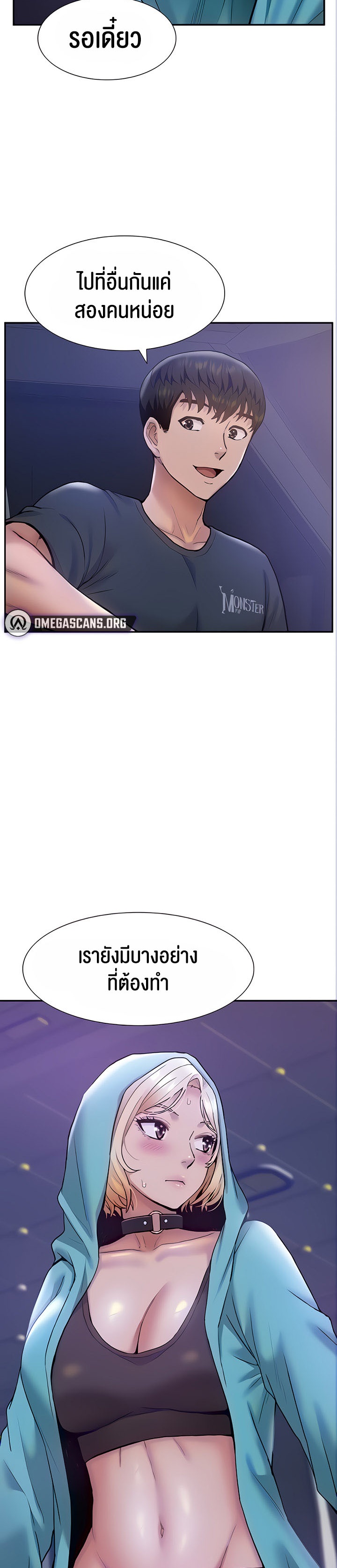I Was the One Who Got Hypnotized but I Made an Idol Harem – I Was the One Who Got Hypnotized but I Made an Idol Harem – ตอนที่ 15 หน้า 39