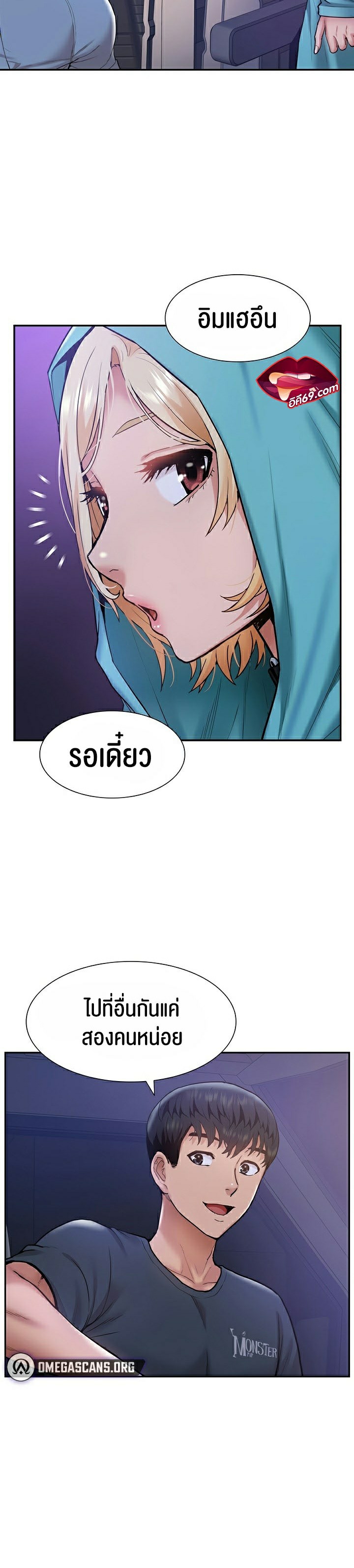 I Was the One Who Got Hypnotized but I Made an Idol Harem – I Was the One Who Got Hypnotized but I Made an Idol Harem – ตอนที่ 16 หน้า 2