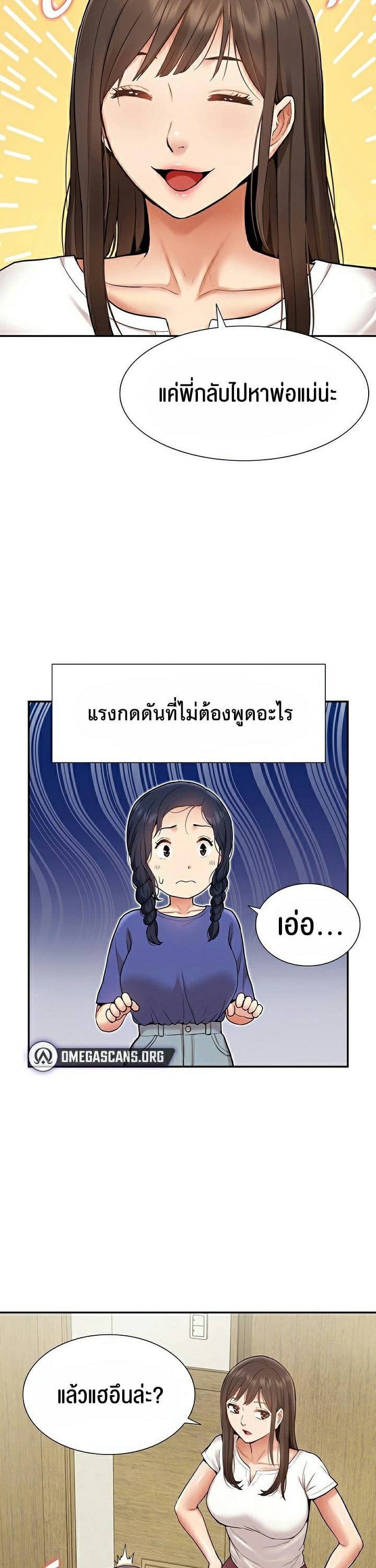 I Was the One Who Got Hypnotized but I Made an Idol Harem – I Was the One Who Got Hypnotized but I Made an Idol Harem – ตอนที่ 16 หน้า 8
