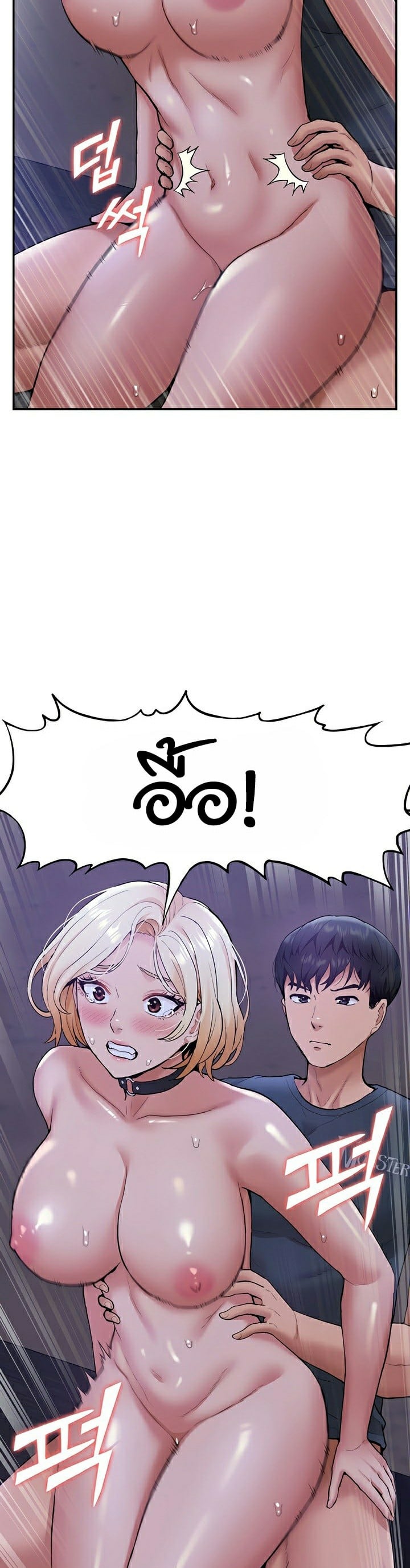 I Was the One Who Got Hypnotized but I Made an Idol Harem – I Was the One Who Got Hypnotized but I Made an Idol Harem – ตอนที่ 16 หน้า 13