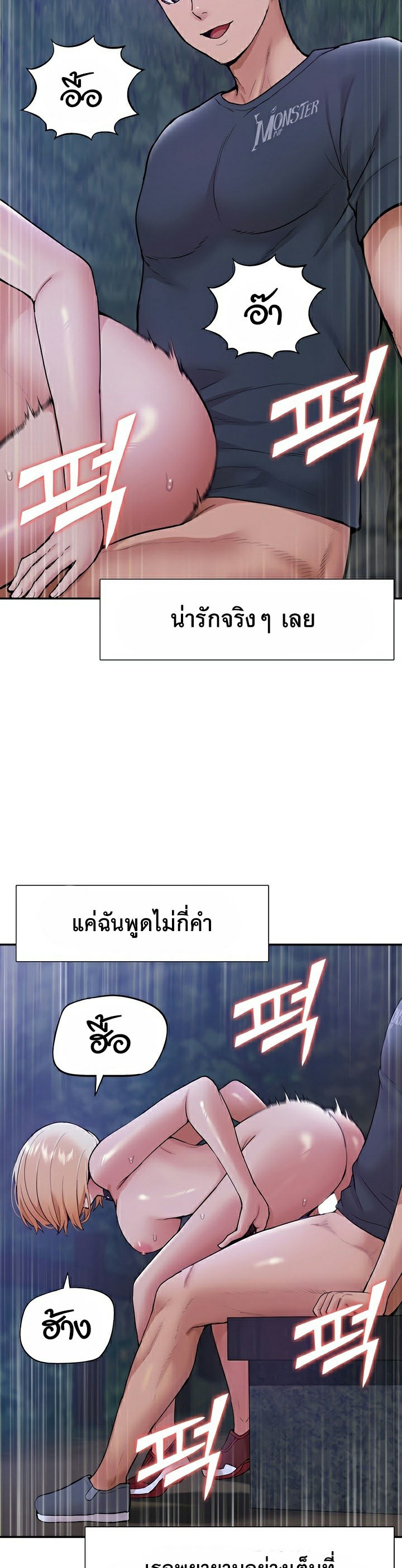 I Was the One Who Got Hypnotized but I Made an Idol Harem – I Was the One Who Got Hypnotized but I Made an Idol Harem – ตอนที่ 16 หน้า 18