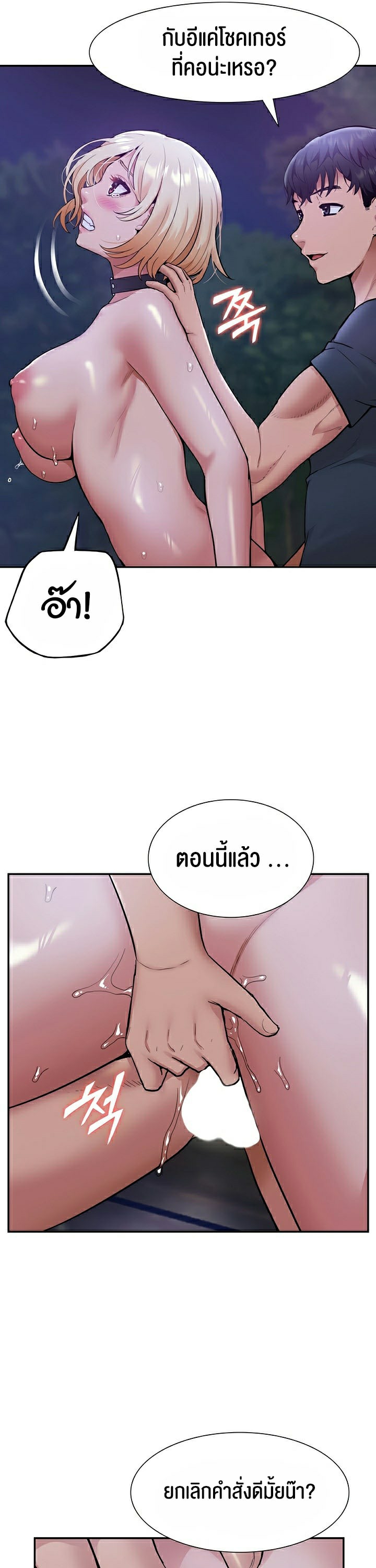I Was the One Who Got Hypnotized but I Made an Idol Harem – I Was the One Who Got Hypnotized but I Made an Idol Harem – ตอนที่ 16 หน้า 21