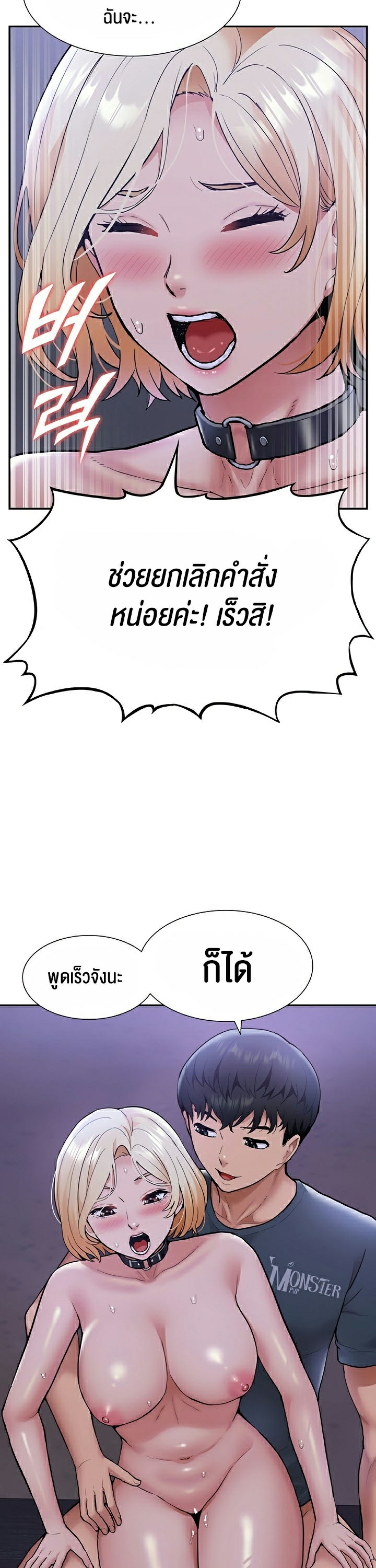 I Was the One Who Got Hypnotized but I Made an Idol Harem – I Was the One Who Got Hypnotized but I Made an Idol Harem – ตอนที่ 16 หน้า 23