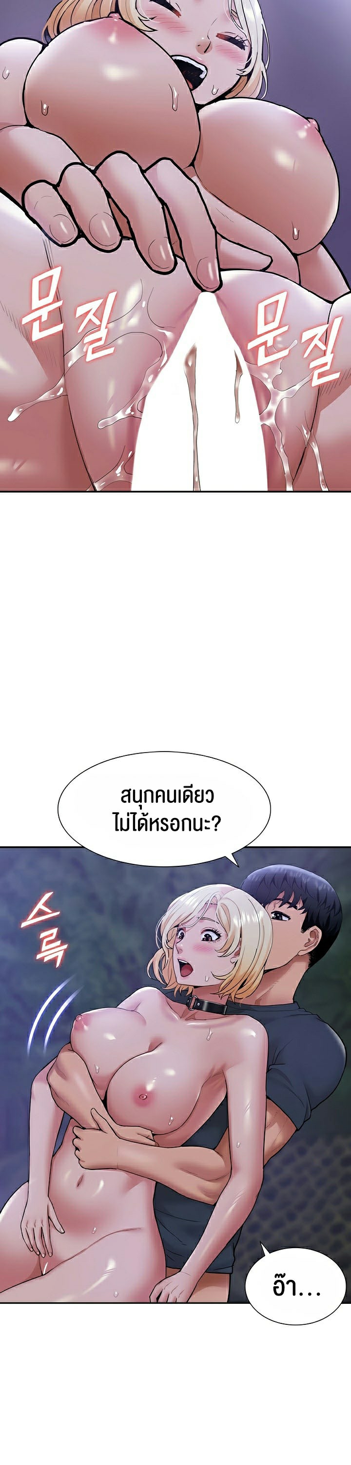 I Was the One Who Got Hypnotized but I Made an Idol Harem – I Was the One Who Got Hypnotized but I Made an Idol Harem – ตอนที่ 16 หน้า 25