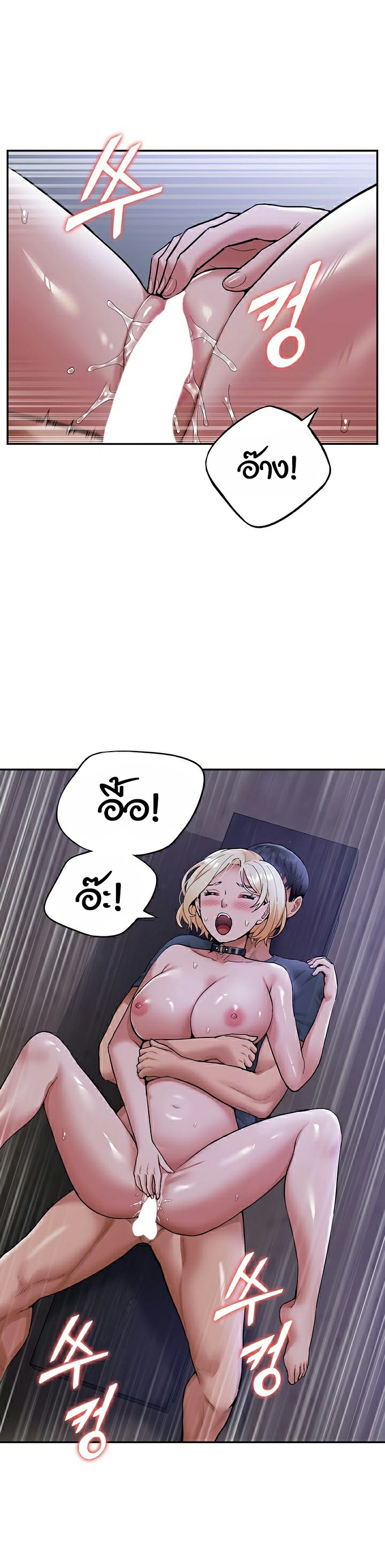 I Was the One Who Got Hypnotized but I Made an Idol Harem – I Was the One Who Got Hypnotized but I Made an Idol Harem – ตอนที่ 16 หน้า 26