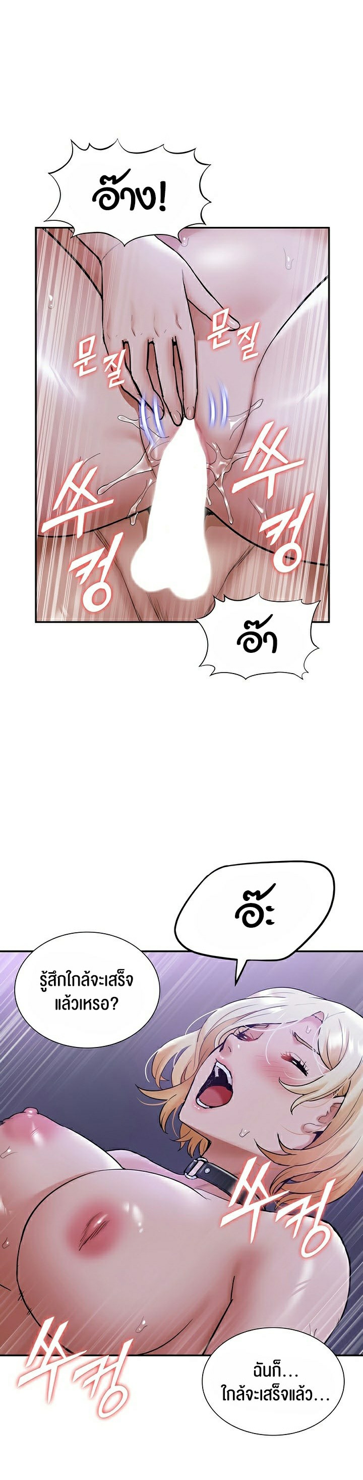 I Was the One Who Got Hypnotized but I Made an Idol Harem – I Was the One Who Got Hypnotized but I Made an Idol Harem – ตอนที่ 16 หน้า 27