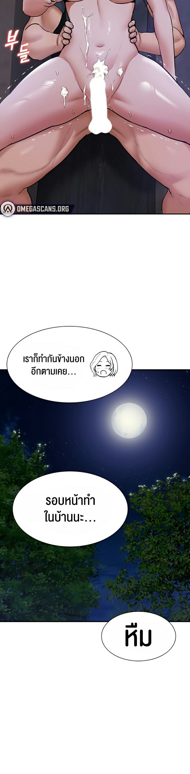 I Was the One Who Got Hypnotized but I Made an Idol Harem – I Was the One Who Got Hypnotized but I Made an Idol Harem – ตอนที่ 16 หน้า 30