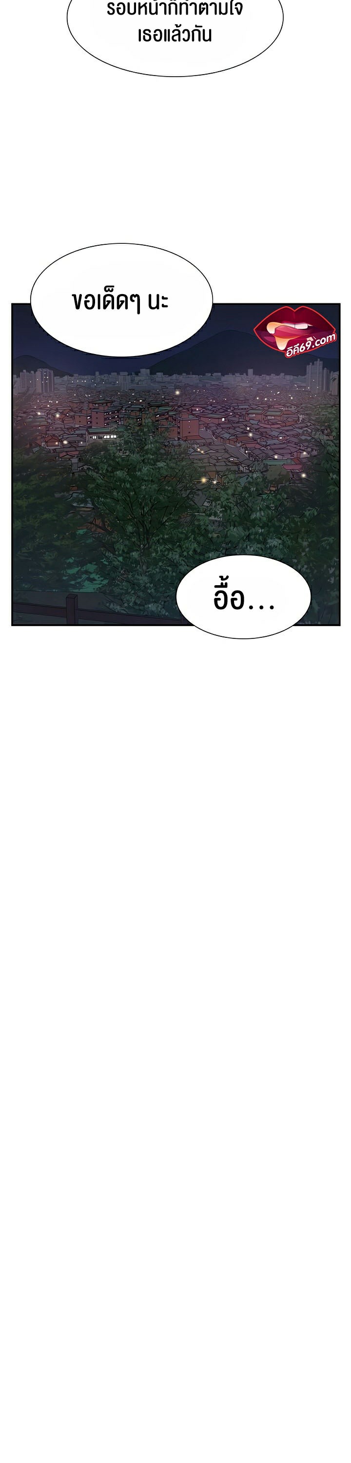 I Was the One Who Got Hypnotized but I Made an Idol Harem – I Was the One Who Got Hypnotized but I Made an Idol Harem – ตอนที่ 16 หน้า 32