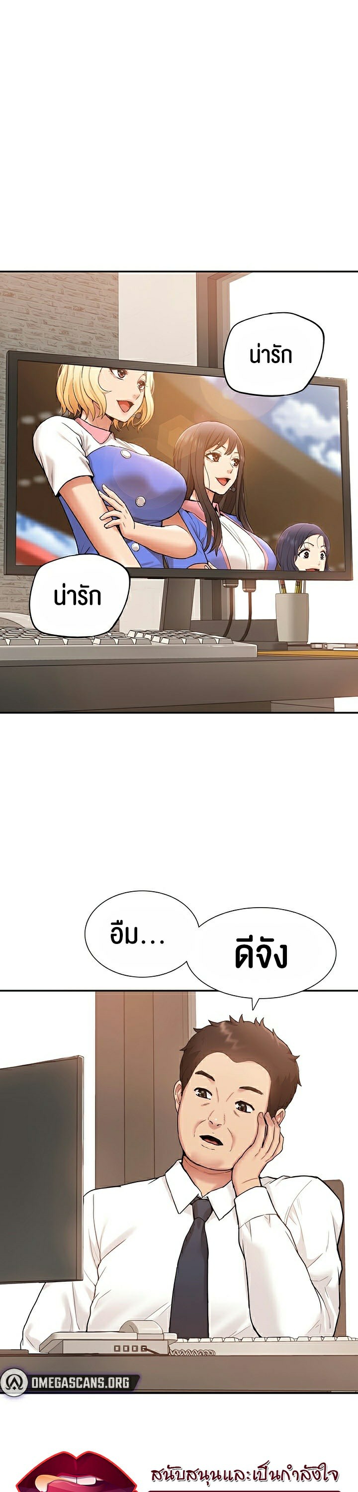 I Was the One Who Got Hypnotized but I Made an Idol Harem – I Was the One Who Got Hypnotized but I Made an Idol Harem – ตอนที่ 16 หน้า 34