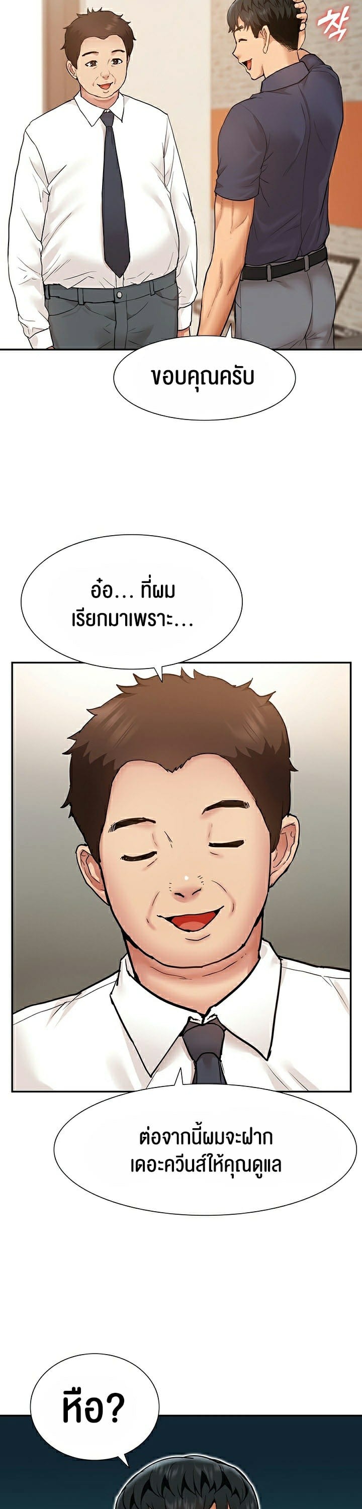 I Was the One Who Got Hypnotized but I Made an Idol Harem – I Was the One Who Got Hypnotized but I Made an Idol Harem – ตอนที่ 16 หน้า 37