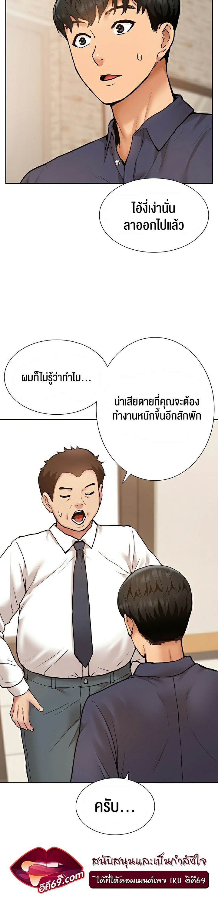 I Was the One Who Got Hypnotized but I Made an Idol Harem – I Was the One Who Got Hypnotized but I Made an Idol Harem – ตอนที่ 16 หน้า 39