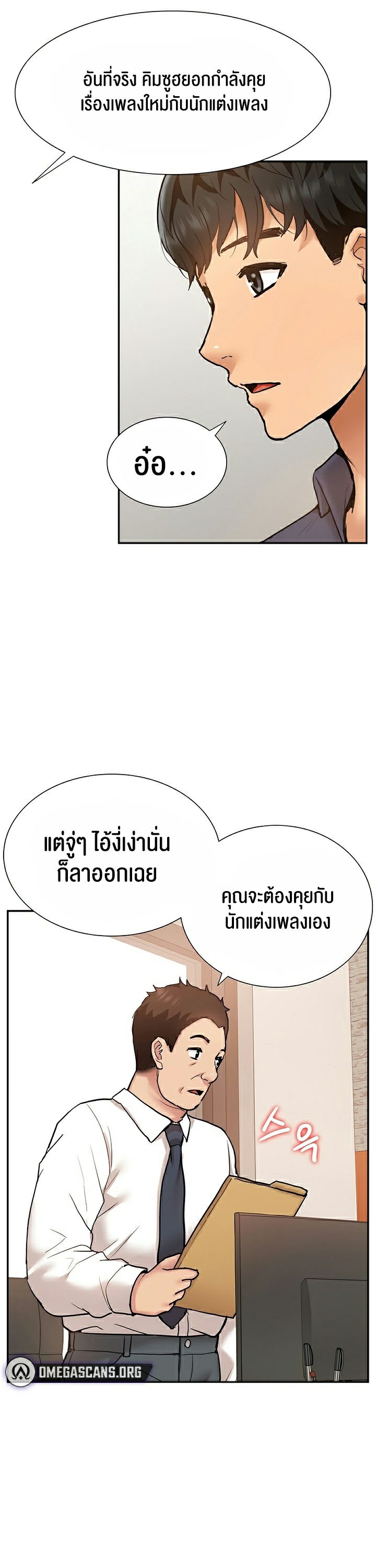 I Was the One Who Got Hypnotized but I Made an Idol Harem – I Was the One Who Got Hypnotized but I Made an Idol Harem – ตอนที่ 16 หน้า 40