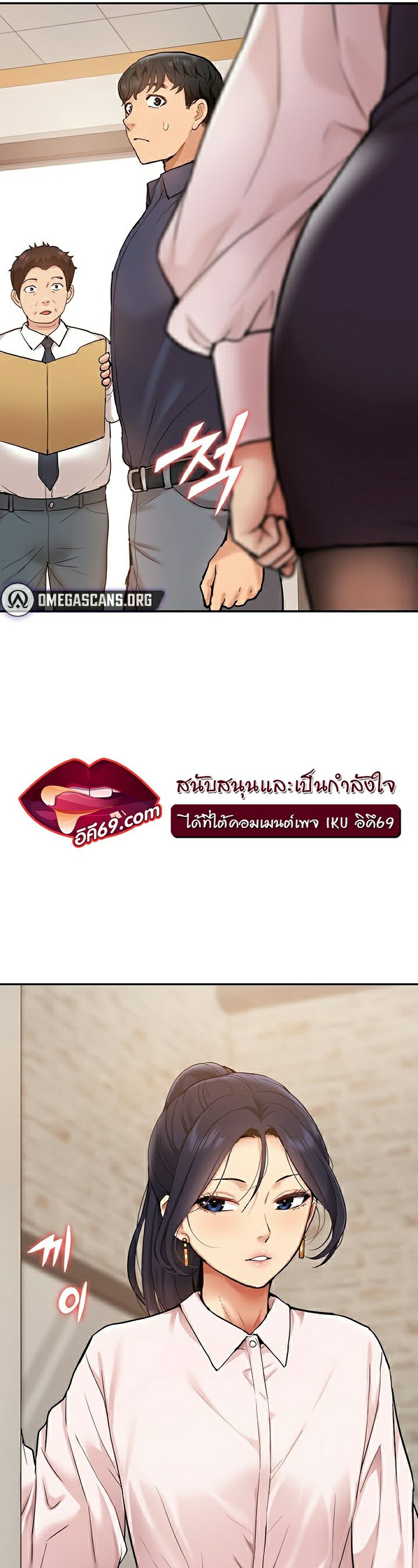 I Was the One Who Got Hypnotized but I Made an Idol Harem – I Was the One Who Got Hypnotized but I Made an Idol Harem – ตอนที่ 16 หน้า 42