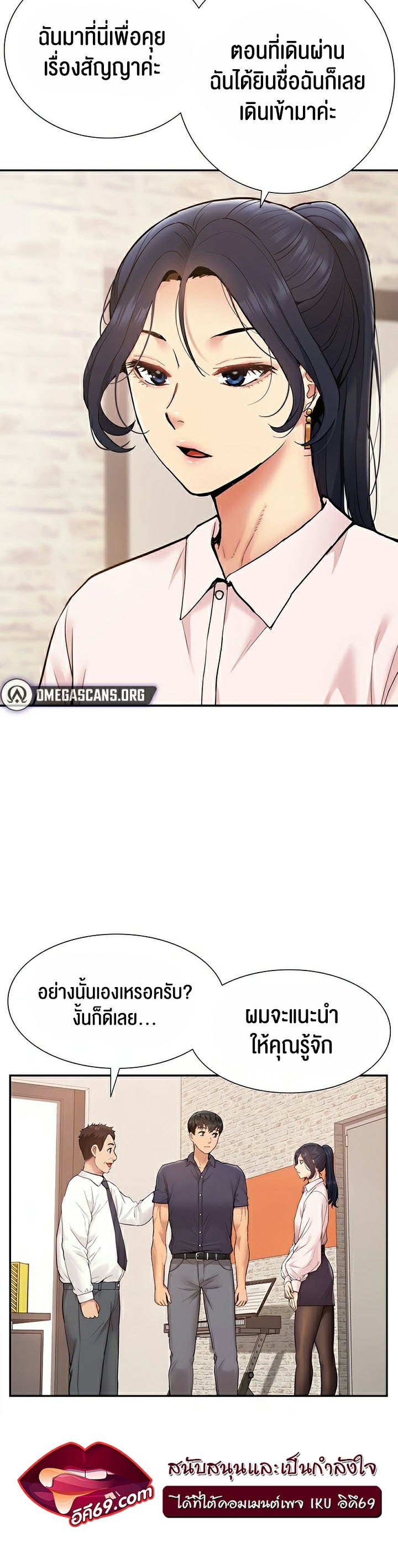 I Was the One Who Got Hypnotized but I Made an Idol Harem – I Was the One Who Got Hypnotized but I Made an Idol Harem – ตอนที่ 17 หน้า 5