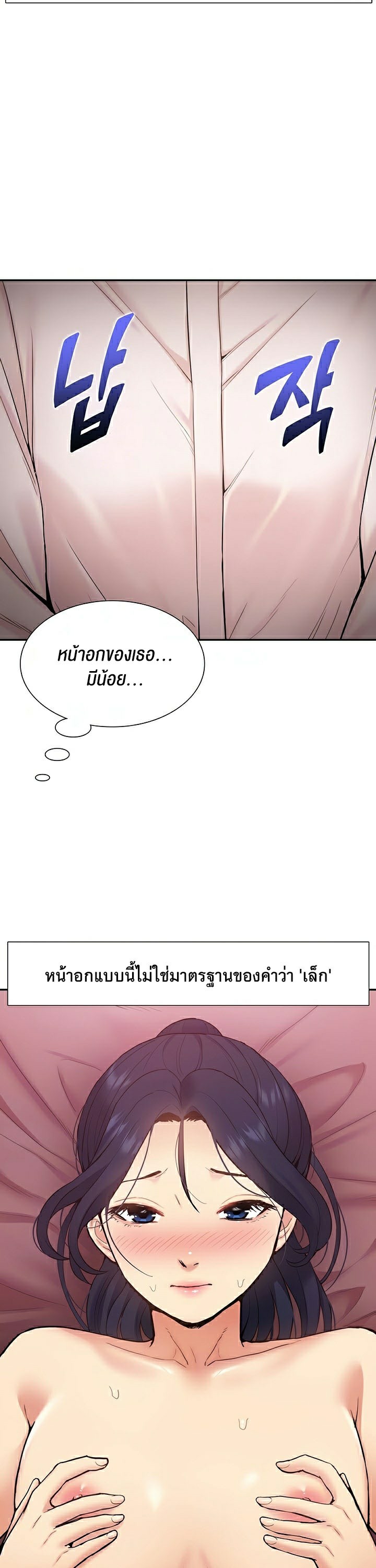 I Was the One Who Got Hypnotized but I Made an Idol Harem – I Was the One Who Got Hypnotized but I Made an Idol Harem – ตอนที่ 17 หน้า 8